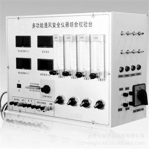 多功能通风仪器综合校验台 SL-TMK-6A