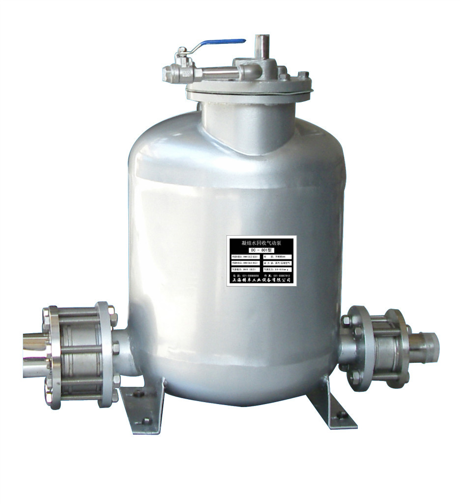 动力机械泵/冷凝水回收器