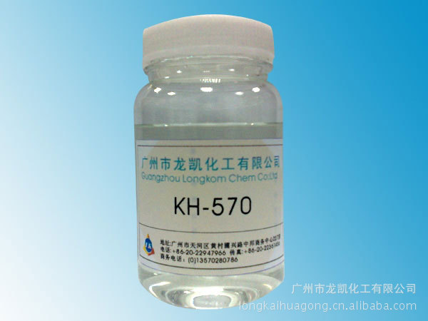 高浓度KH-570硅烷偶联剂 涂料偶联剂 胶粘剂