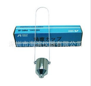 NK-2岩田杯NK-2岩田粘度杯日本JIS标准NK-2涂料流杯粘度杯