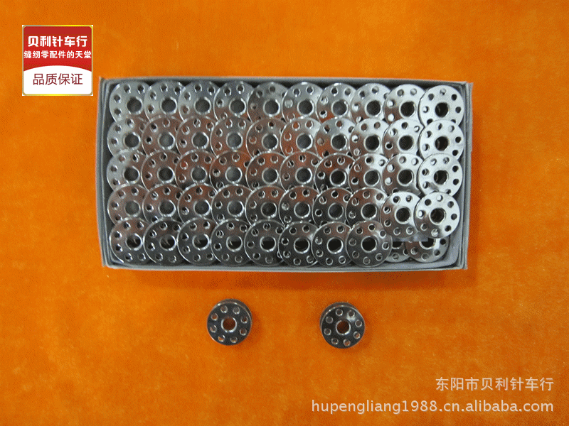 270010 平车带孔梭芯 工业缝纫机梭芯 铁梭芯