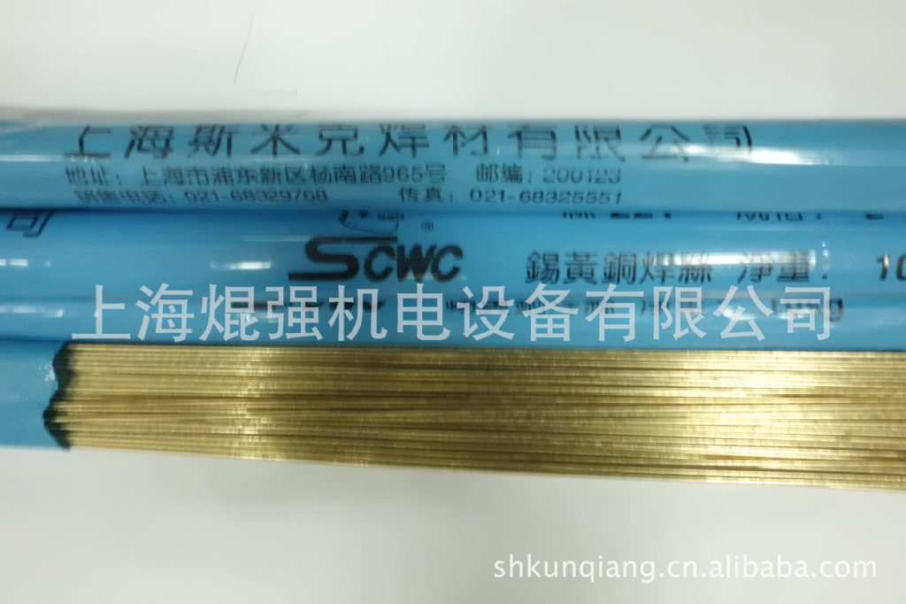 上海斯米克 S221锡黄铜焊丝1.6/2.0/2.5/3.0/4.0/5.0/6.0mm