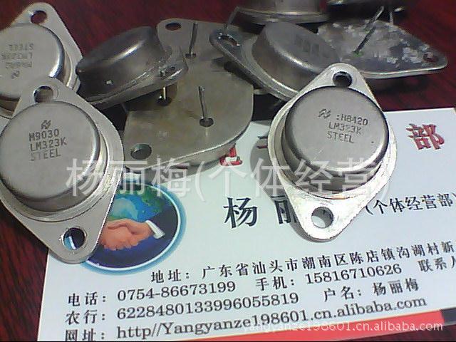 現供应原装拆机3安培，5伏正稳压器LM323K/LM123/LM323A