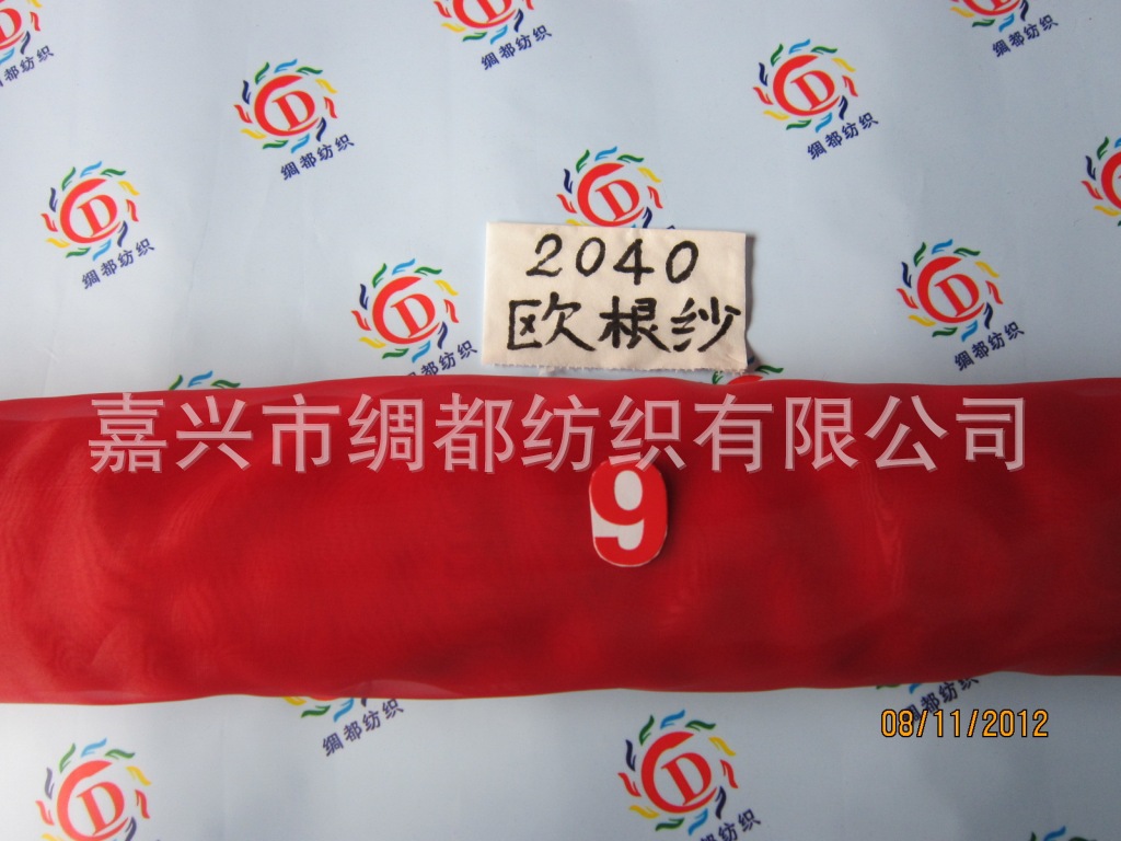 欧根纱 玻璃纱 亚光纱 无光纱 珍珠纱 有光纱 闪光纱