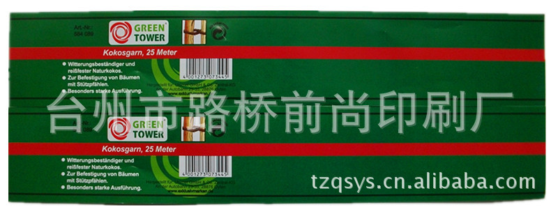 供应不干胶标签、说明书、吊牌、铭牌、纸类标签