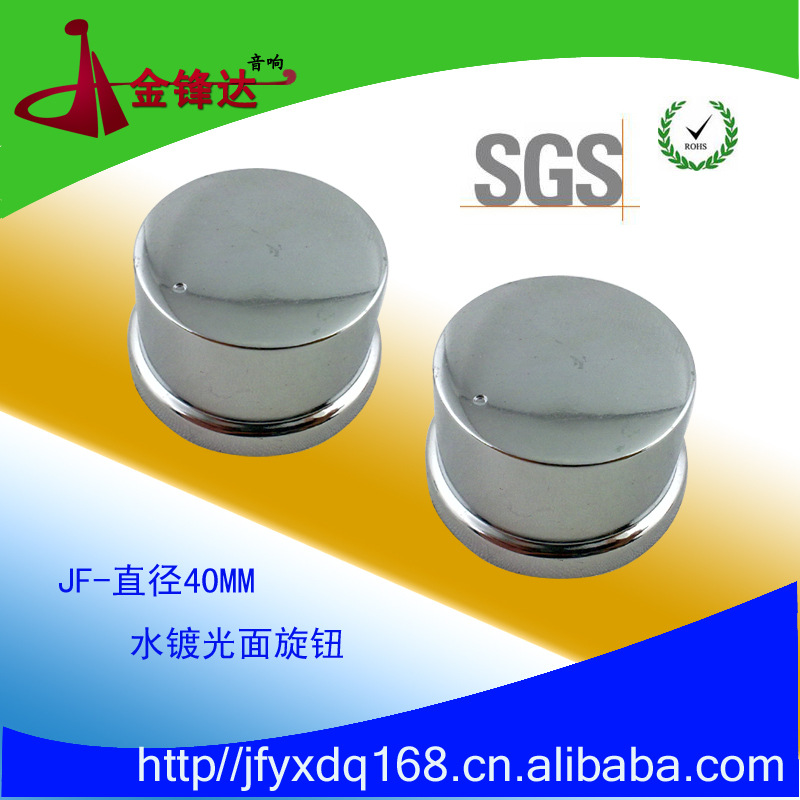 供应直径30MM光面水镀电位器旋钮/音响专用旋钮/ABS料旋钮