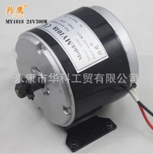 MY1018 24V300W小海豚电动车电瓶车电机高速滑板车强劲快充