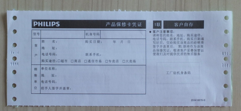 广东深圳产品质量保证单凭证印刷批发直接厂家价格便宜