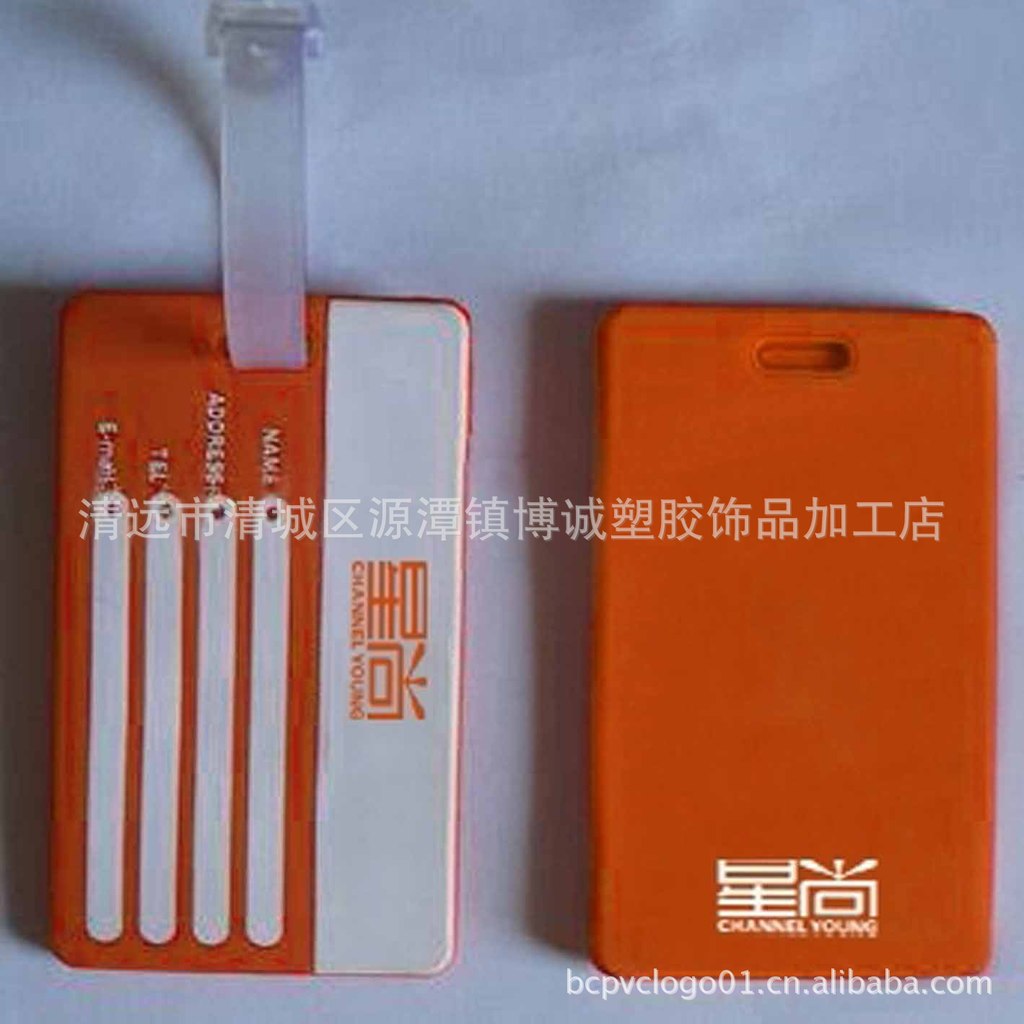 厂家直供各式软胶品牌LOGO行李吊牌行李箱吊牌