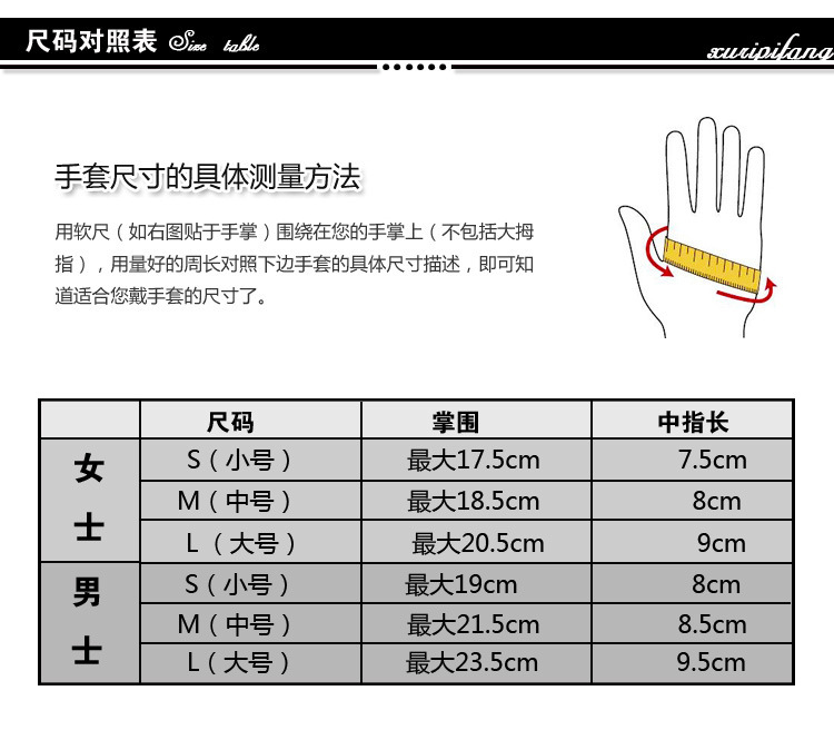 详情 尺码