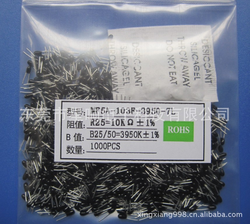 感测温度用的高精度NTC热敏电阻是东莞星响电子生产的