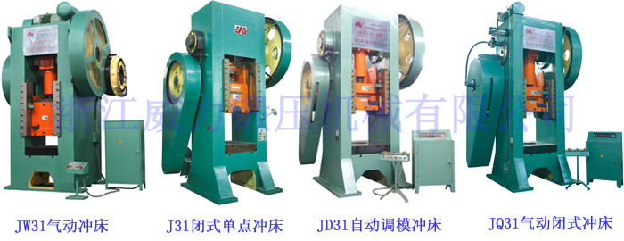 J31-200T闭式冲床、J31-200T闭式单点冲床