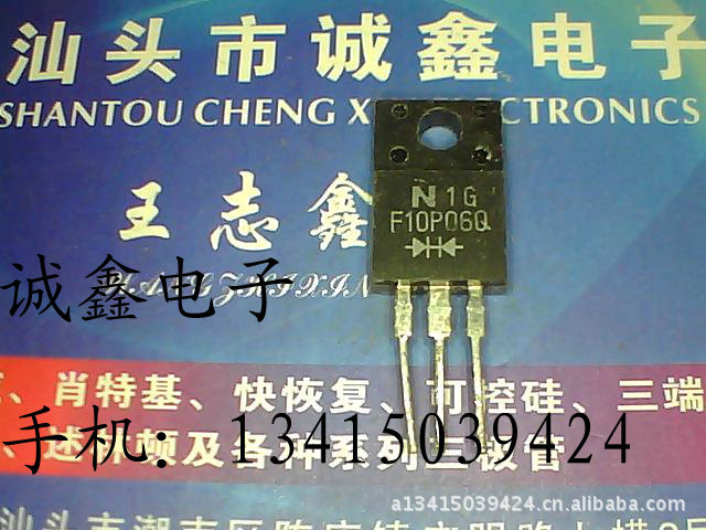 【诚鑫电子】供应原装进口拆机 F10P06Q 诚信经营质量保证