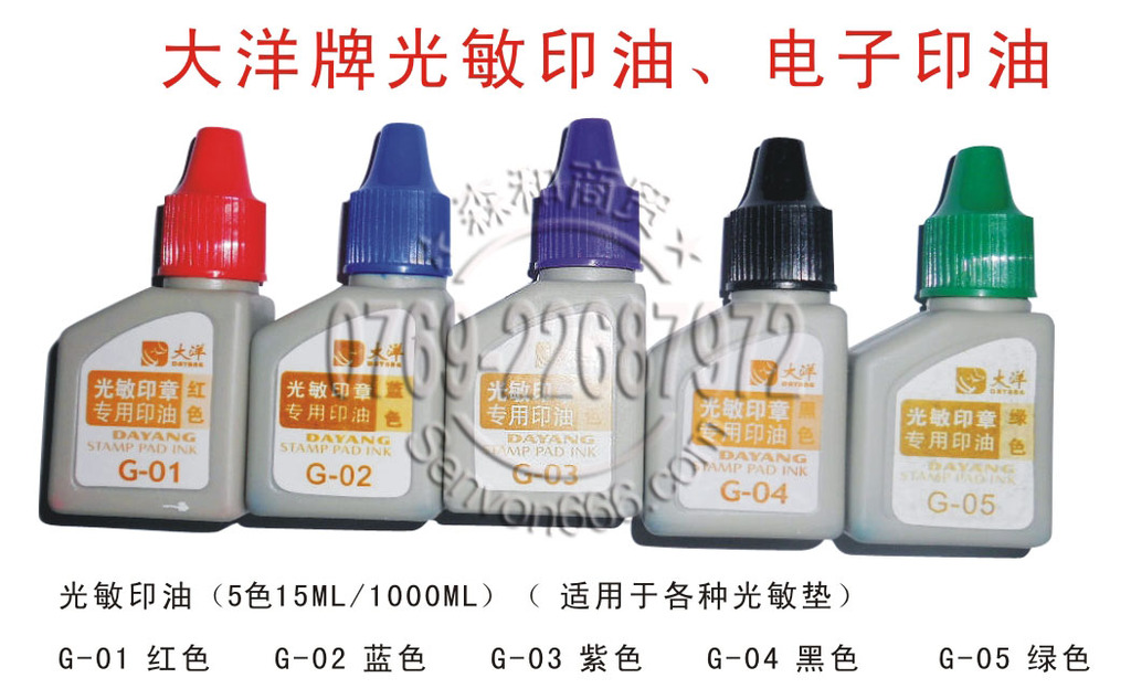 ��Ʒ�����ƹ���ӡ�� ��ɫ G-03 ר��ӡ�� 15ML ����ӡ��