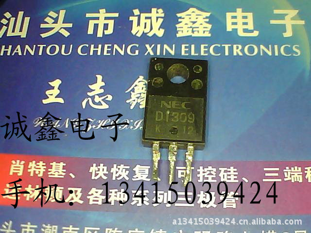 【诚鑫电子】D1309 2SD1309【质量保证 测好发货】