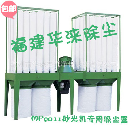 广东厂家直销木工布袋吸尘器  双桶除尘器 工业集尘设备配套