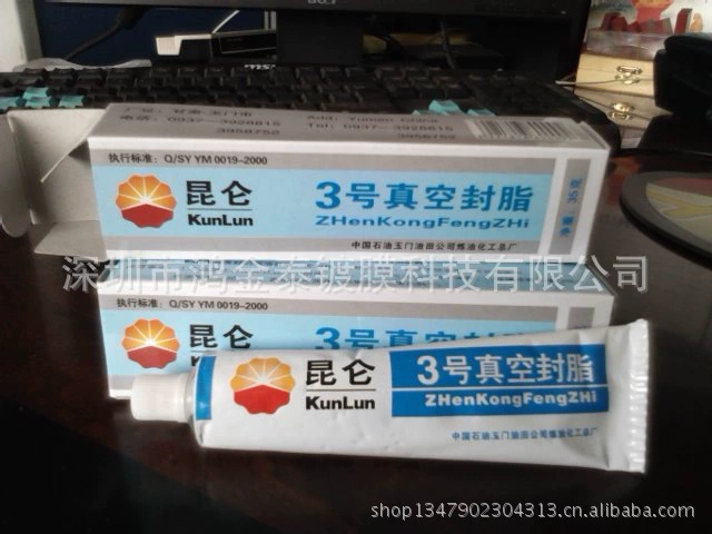 № 3 3 # вакуумный герметизирующий жир подлинные товары лицензионные товары поддельные одна компенсация Десять