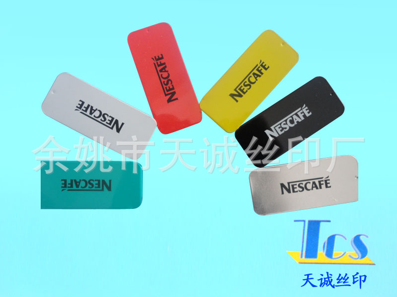 塑料丝印加工 金属丝印加工 铝制品丝印加工 丝印