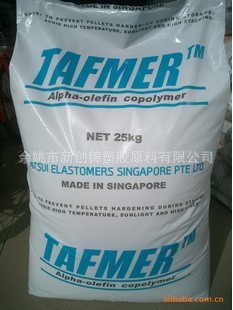 代理POE DF610 三井化学 TAFMER 耐低温 食品级