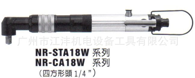 NR-STA1811W,新捷，NR,NEW RAPID,风动板手，气动板手，