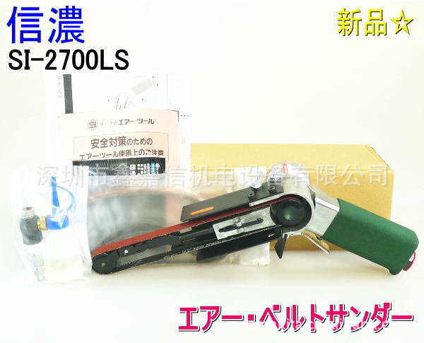 批发零售日本SHINANO信浓气动砂带机SI-2700LS
