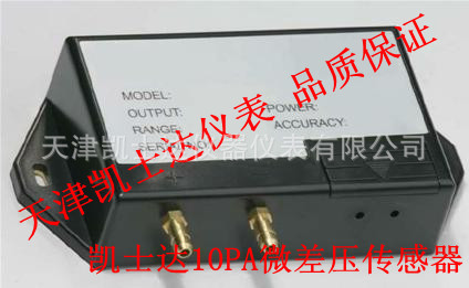 10PA微压变送器15PA微差压变送器20PA差压变送器30PA传感器厂家