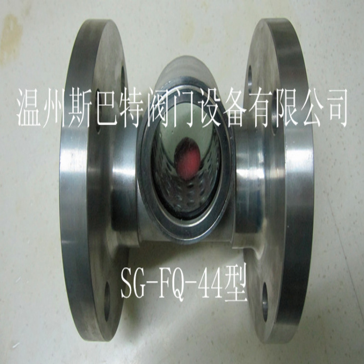 供应斯巴特SG-FQ-44型不锈钢碳钢立卧双用直通式浮球视镜 观视镜