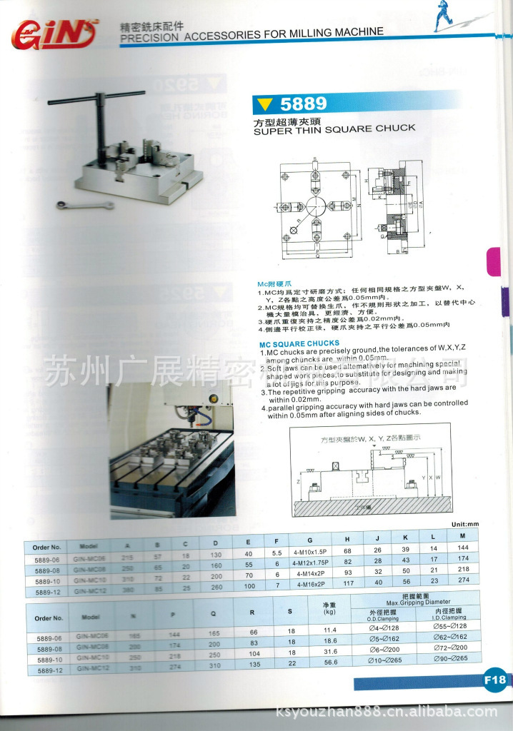 经销供应台湾精展方形超薄夹头 GIN-MC10强力型超薄三爪夹头