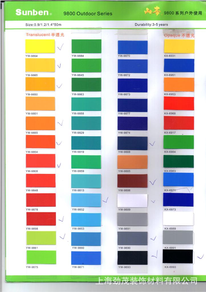 供应山本9800即时贴/9700即时贴/磨砂贴/万乔即时贴/灯箱贴