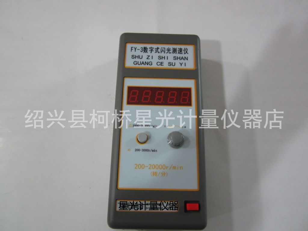 Ultra-brightness Rechargeable Motor Flash Speed Measuring Instrument / Double Twister FY-3 Wireless Mobile Charging Speed Measuring Instrument