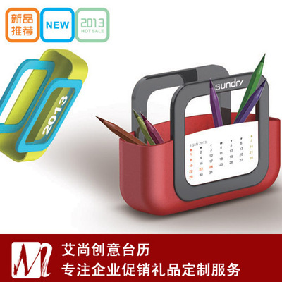 艾尚促销礼品-2020年创意台历月历 企业学校新年赠品 情出于篮|ru