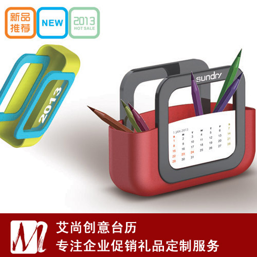 艾尚促销礼品-2020年创意台历月历 企业学校新年赠品 情出于篮|ru