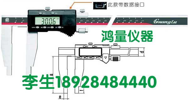 现货供应 广陆单向爪数显卡尺0-500mm/600mm/