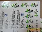 茶叶转印贴字