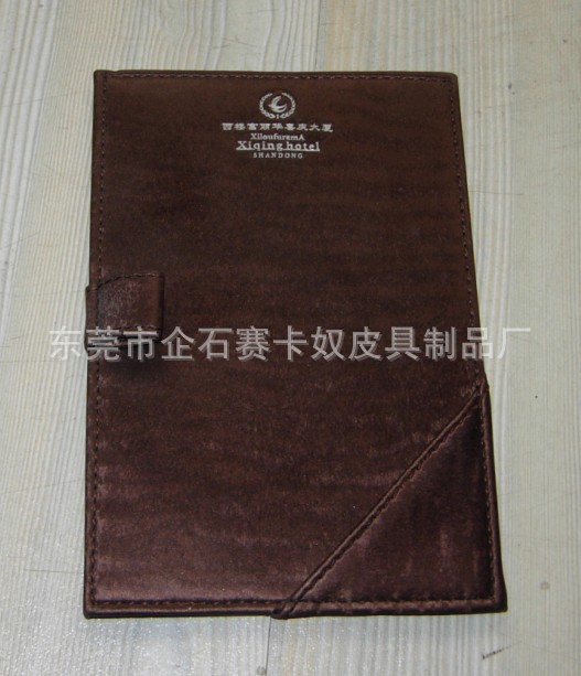 菜单夹"PU皮便签:17.5-12CM"