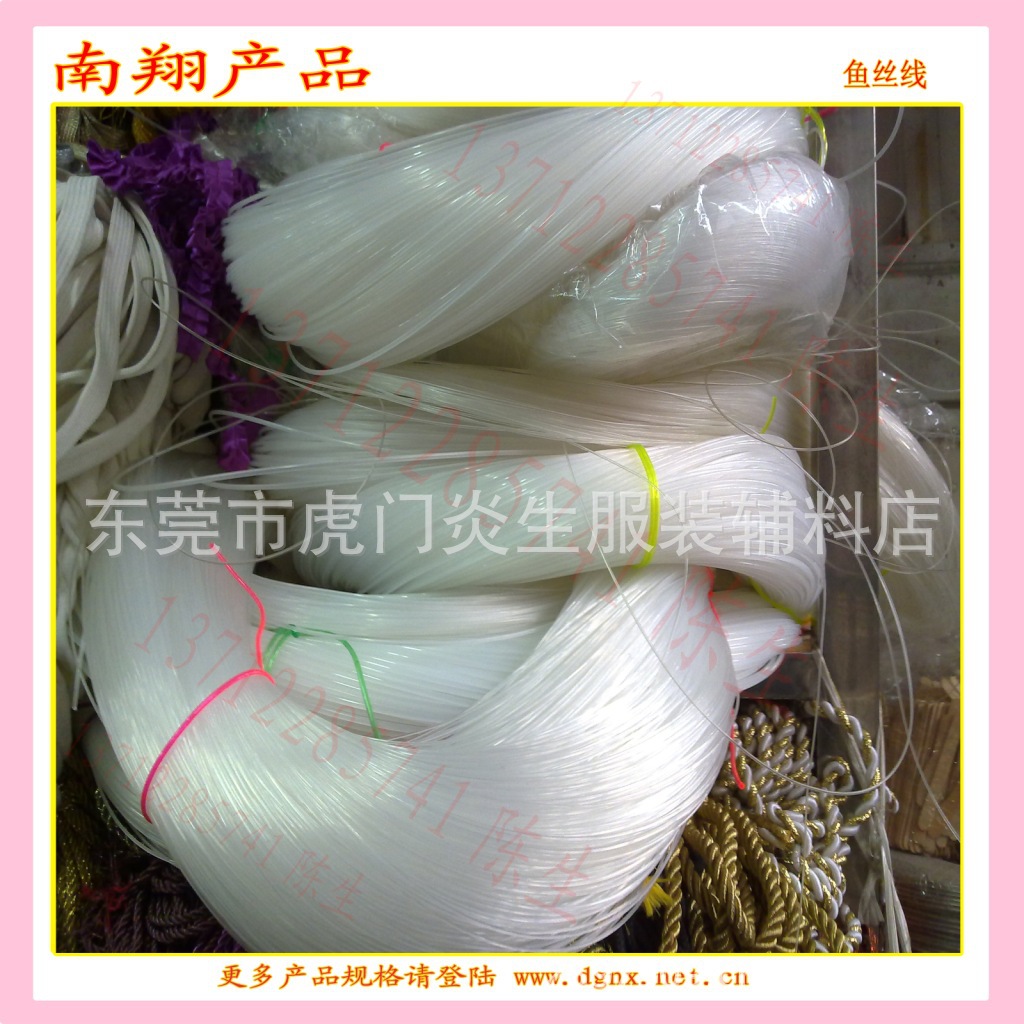 供应鱼丝线