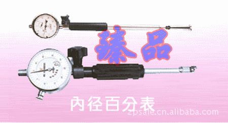 供应杠杆千分尺零件内径表
