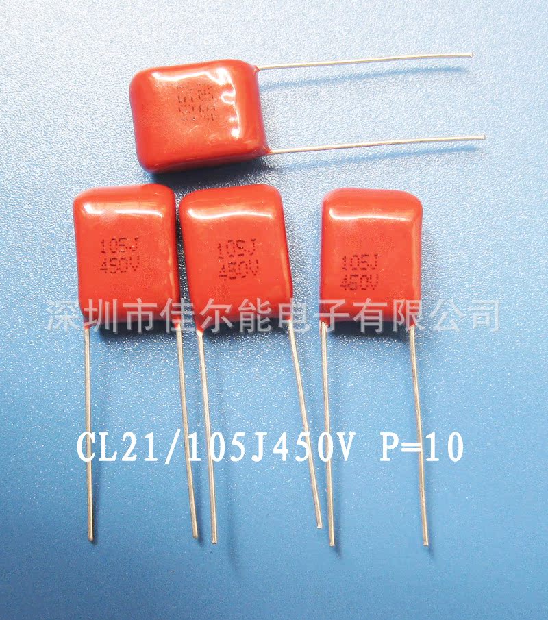 佳尔能CL21 105J450V薄膜电容器