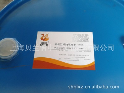 Tai Wo Naphthenic rubber Filling Replace sunlight series product