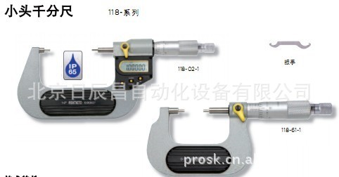 供应供应 德国安度 小头千分尺 数显型  118-01-0 118-02-0
