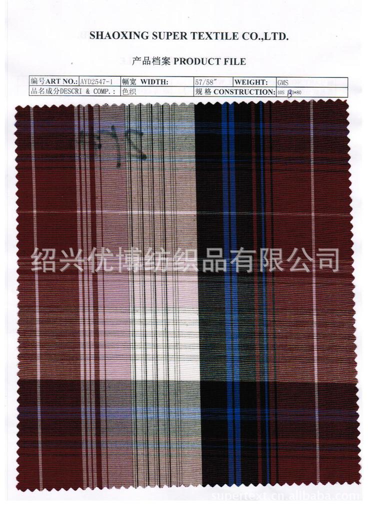 现货供应 40S 130*80 全棉色织格子布服装面料 厂家直销