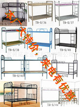 铁床、学生铁床、上下床、上下铁床、铁床厂家直销量来电有优惠！