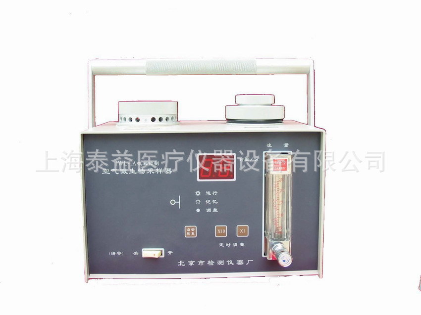 JWL-1A空气微生物采样器(20L/min)/空气微生物采样器