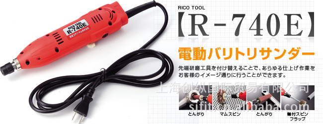 RIKEN KENMA理研研磨 R-740E电动研磨机