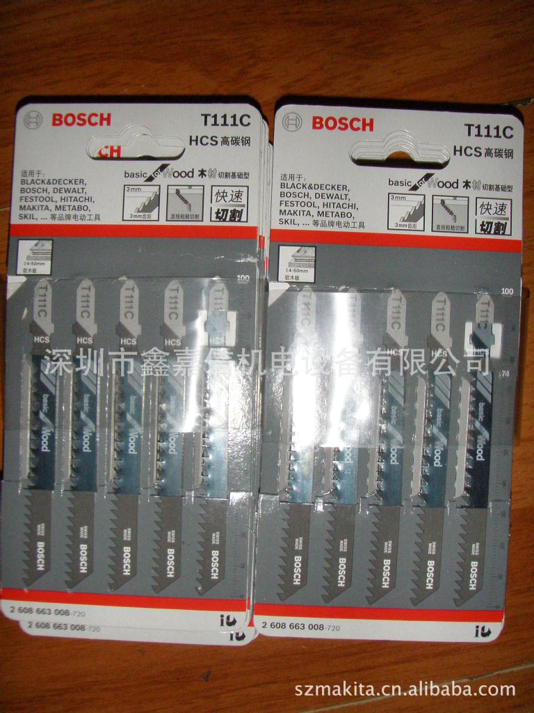 批发零售德国bosch博世曲线锯条-灰色柄T111C
