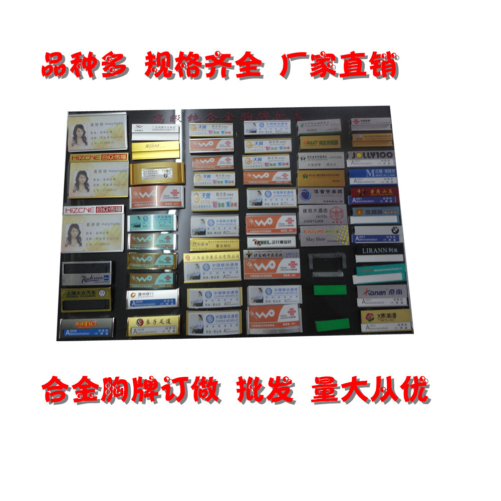 胸牌定做 铝合金工号牌 员工胸牌 厂家直销 品种规格齐全|ms