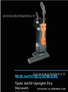 庄臣泰华施特洁JET50直立式吸尘器
