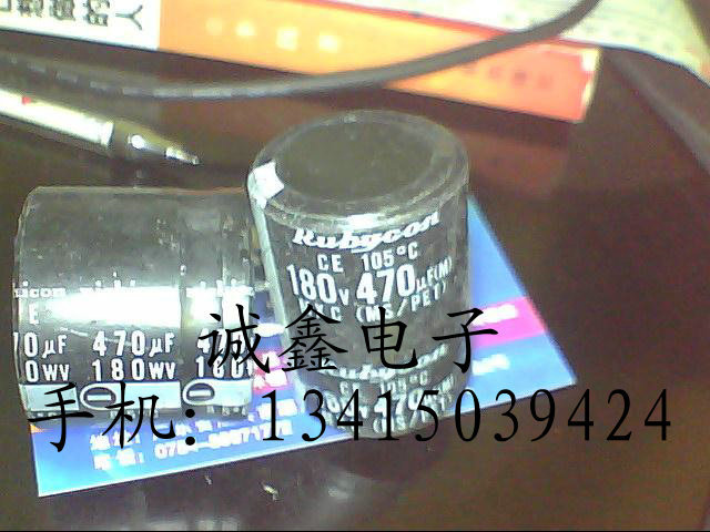 【诚鑫电子】电解电容 180V470UF 1800UF 质量保证