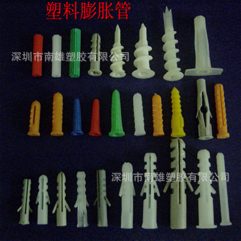 专业加工各种规格塑胶膨胀管 塑料螺栓  PE膨胀胶塞螺丝安装