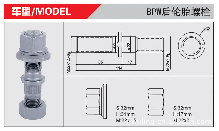 供应BPW后轮螺栓等各种底盘件